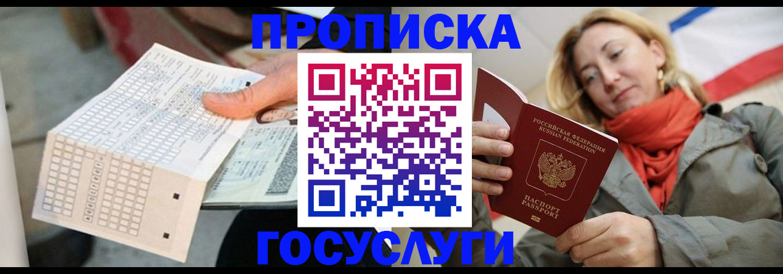 временная регистрация поиск в Шатуре